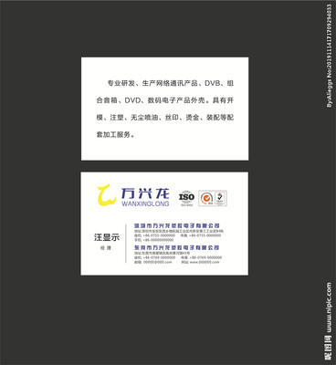 工廠名片設計圖 高效傳遞工業形象的廣告設計