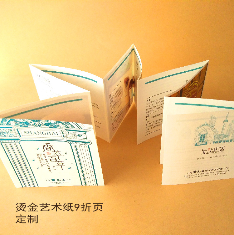創(chuàng)新工廠·視覺邀約 —— 彩色異形燙金雙膠紙三折頁(yè)創(chuàng)意實(shí)踐