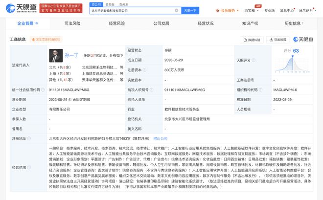 戰(zhàn)略布局與數(shù)字人文深耕 杜華掌舵新啟禾簡(jiǎn)公司，聚焦數(shù)字文化創(chuàng)意